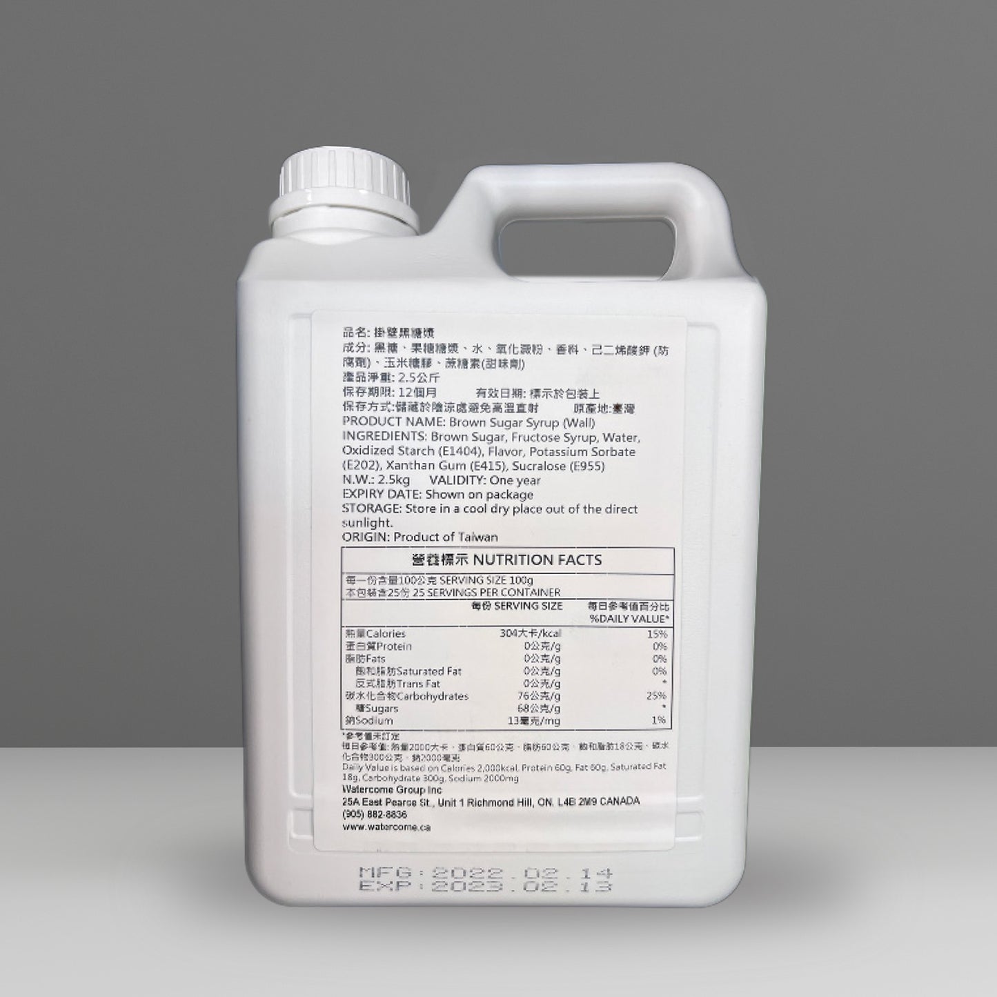 Premium Brown Sugar Syrup